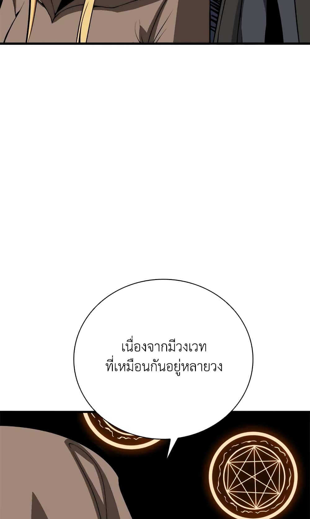 Solo Login page 78