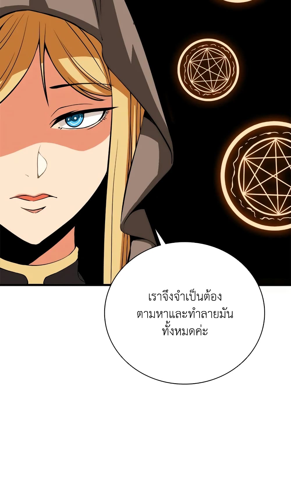 Solo Login page 79