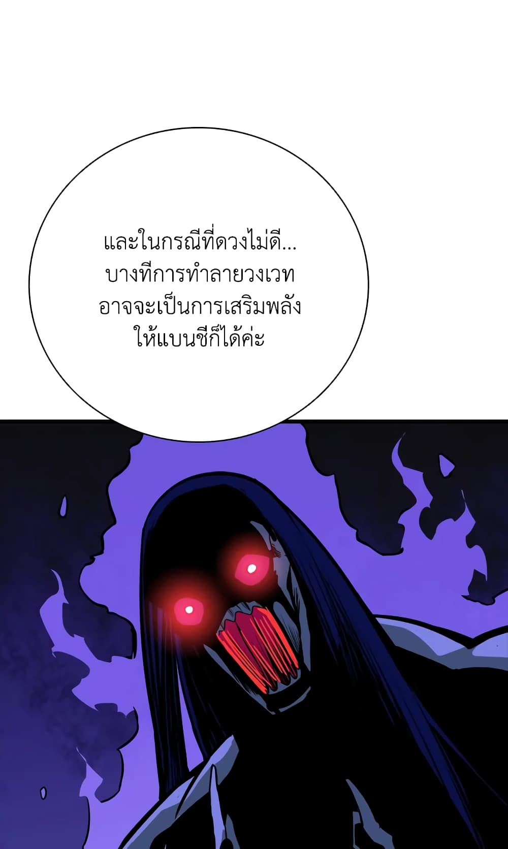 Solo Login page 80