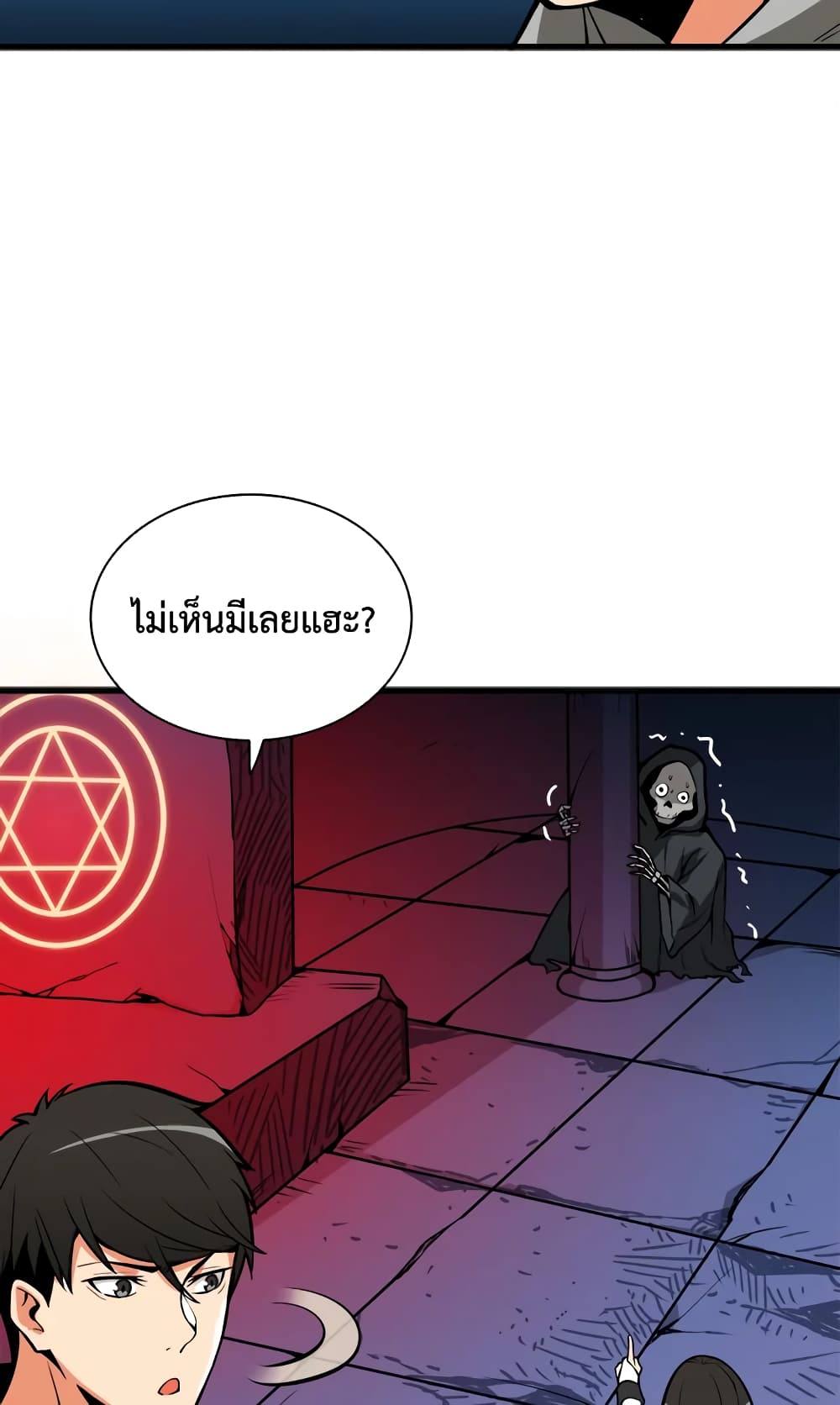 Solo Login page 90