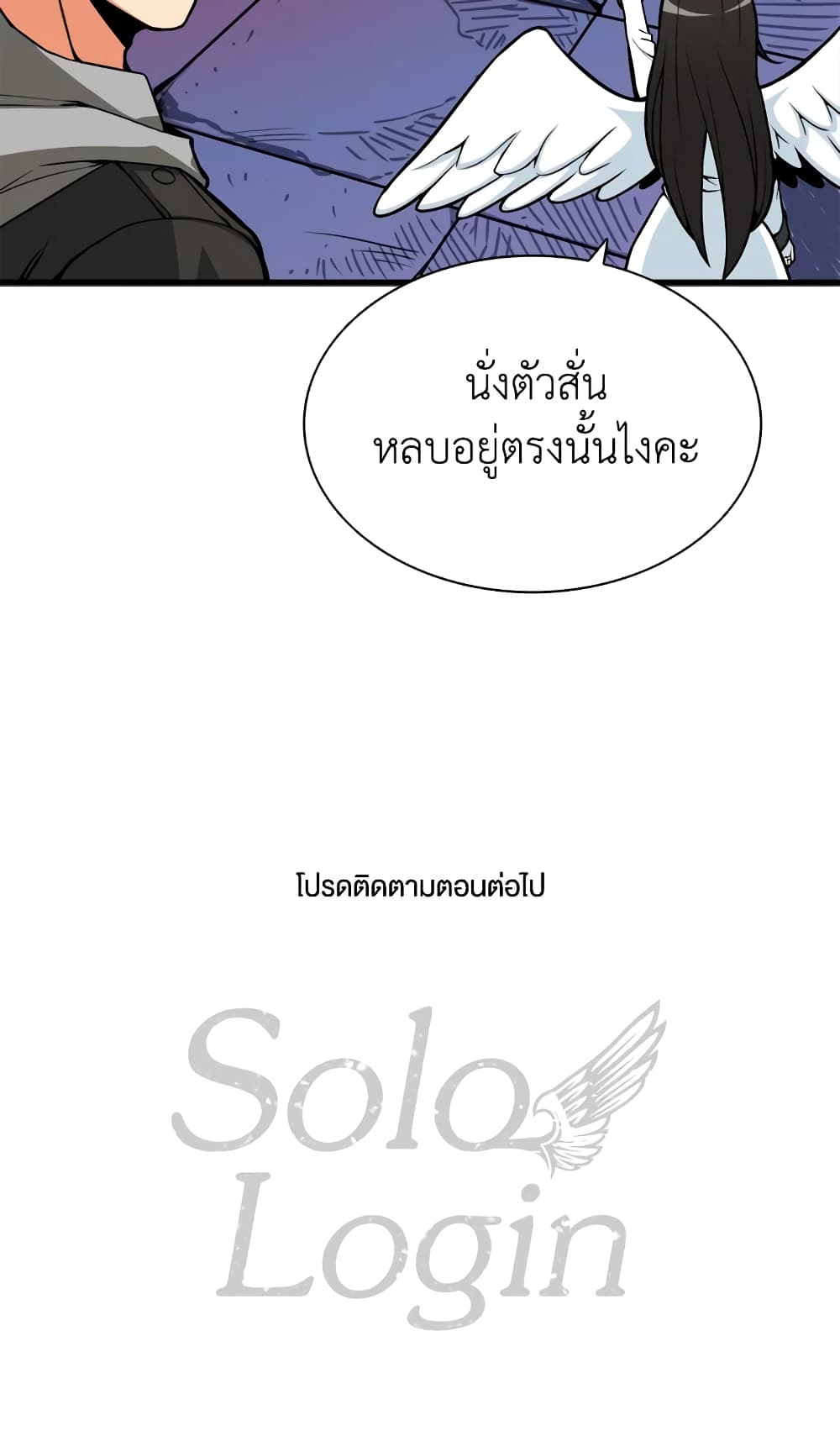 Solo Login page 91
