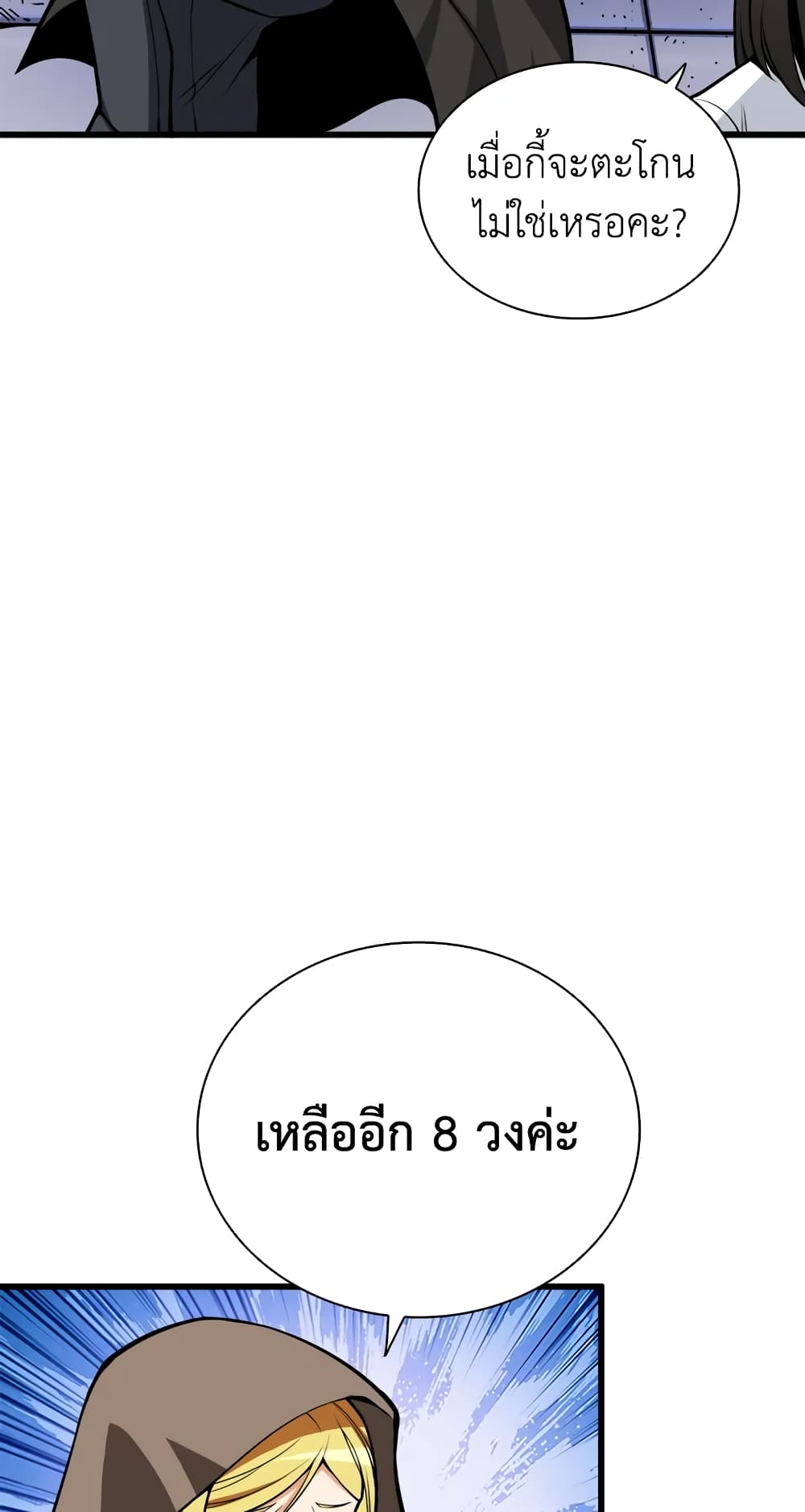 Solo Login page 6