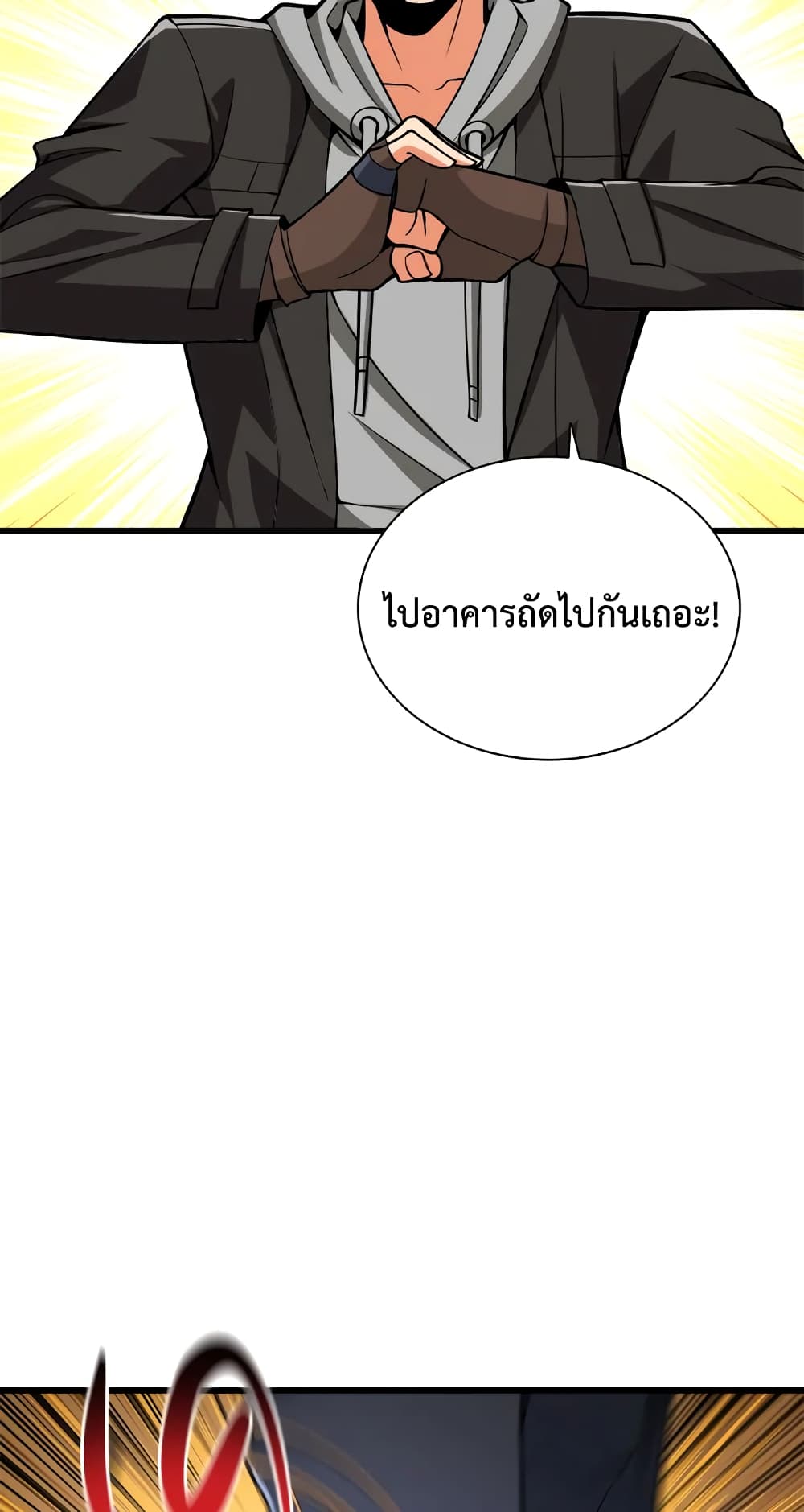 Solo Login page 8
