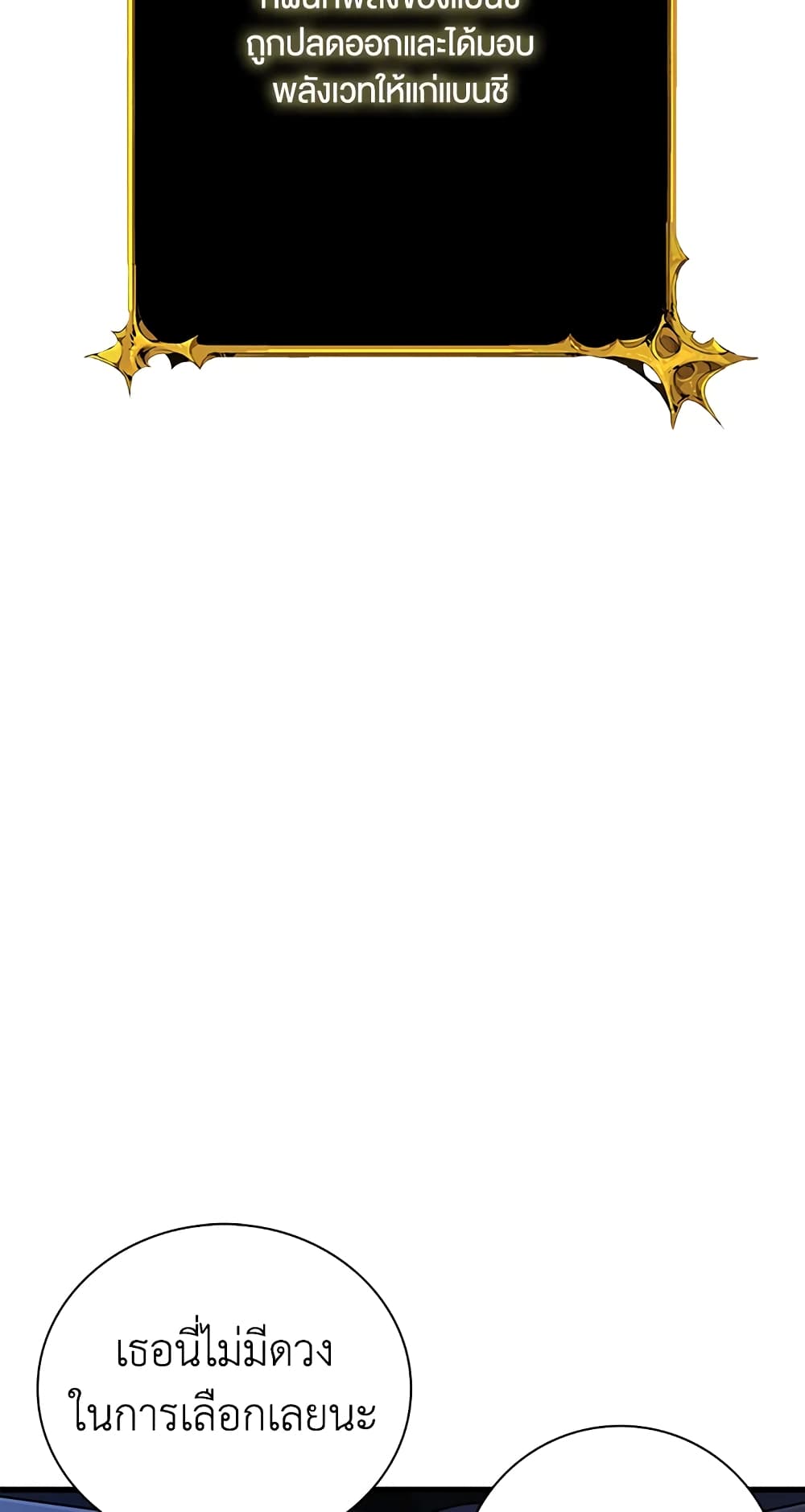 Solo Login page 14