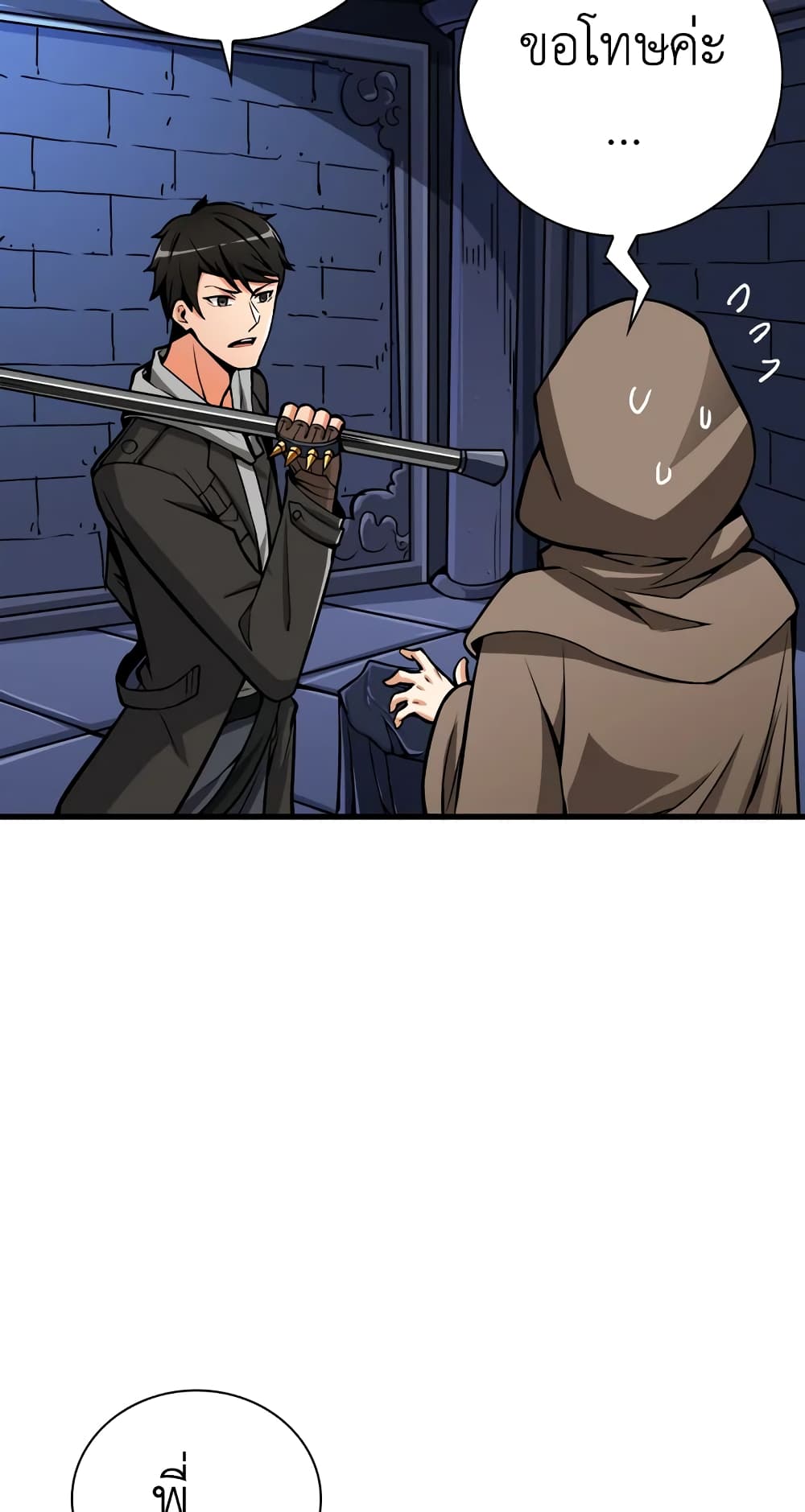 Solo Login page 15
