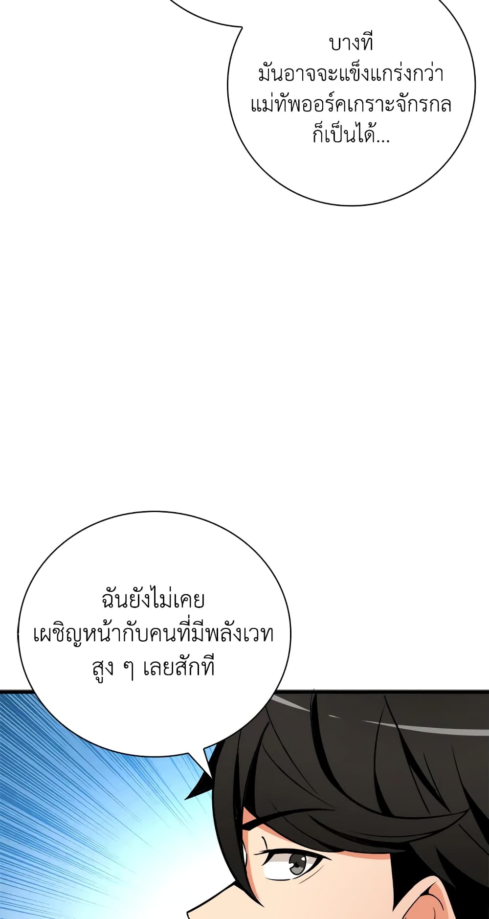 Solo Login page 17
