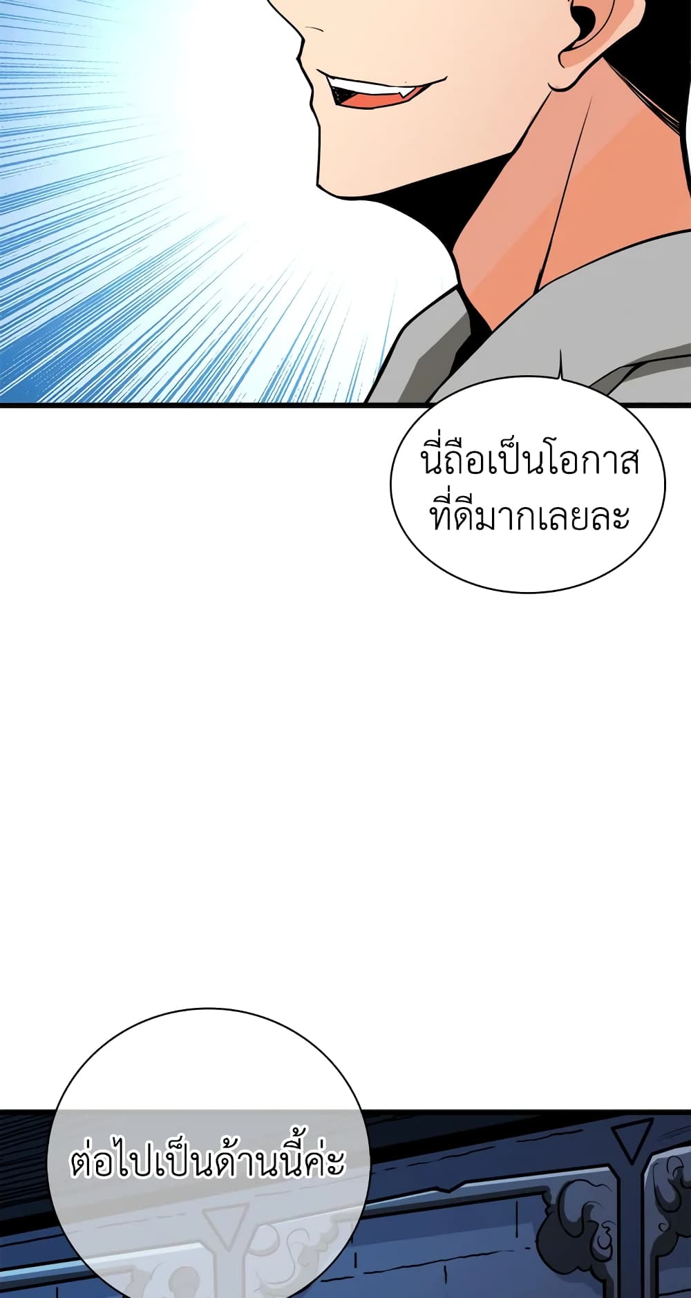 Solo Login page 18