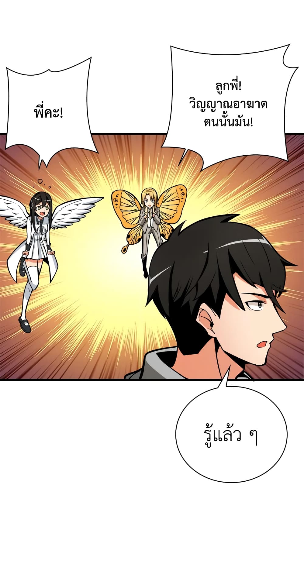 Solo Login page 31