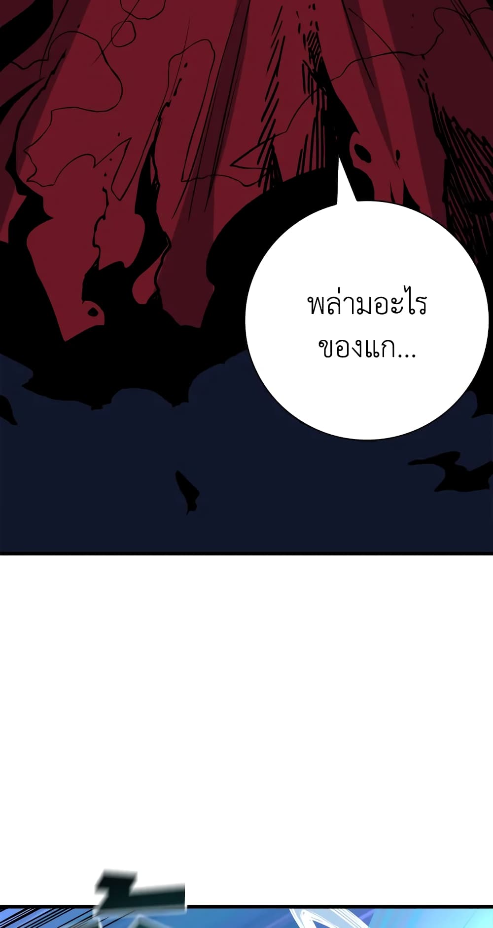 Solo Login page 35