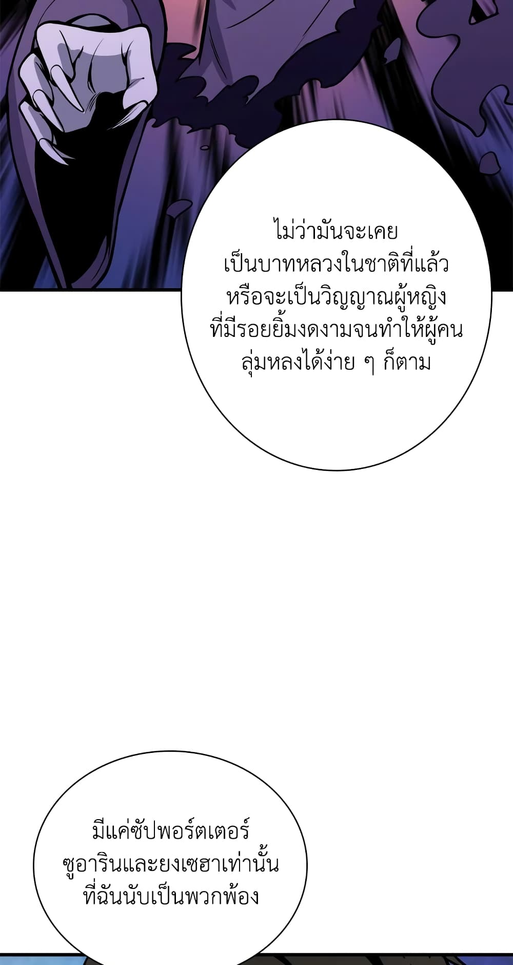 Solo Login page 42