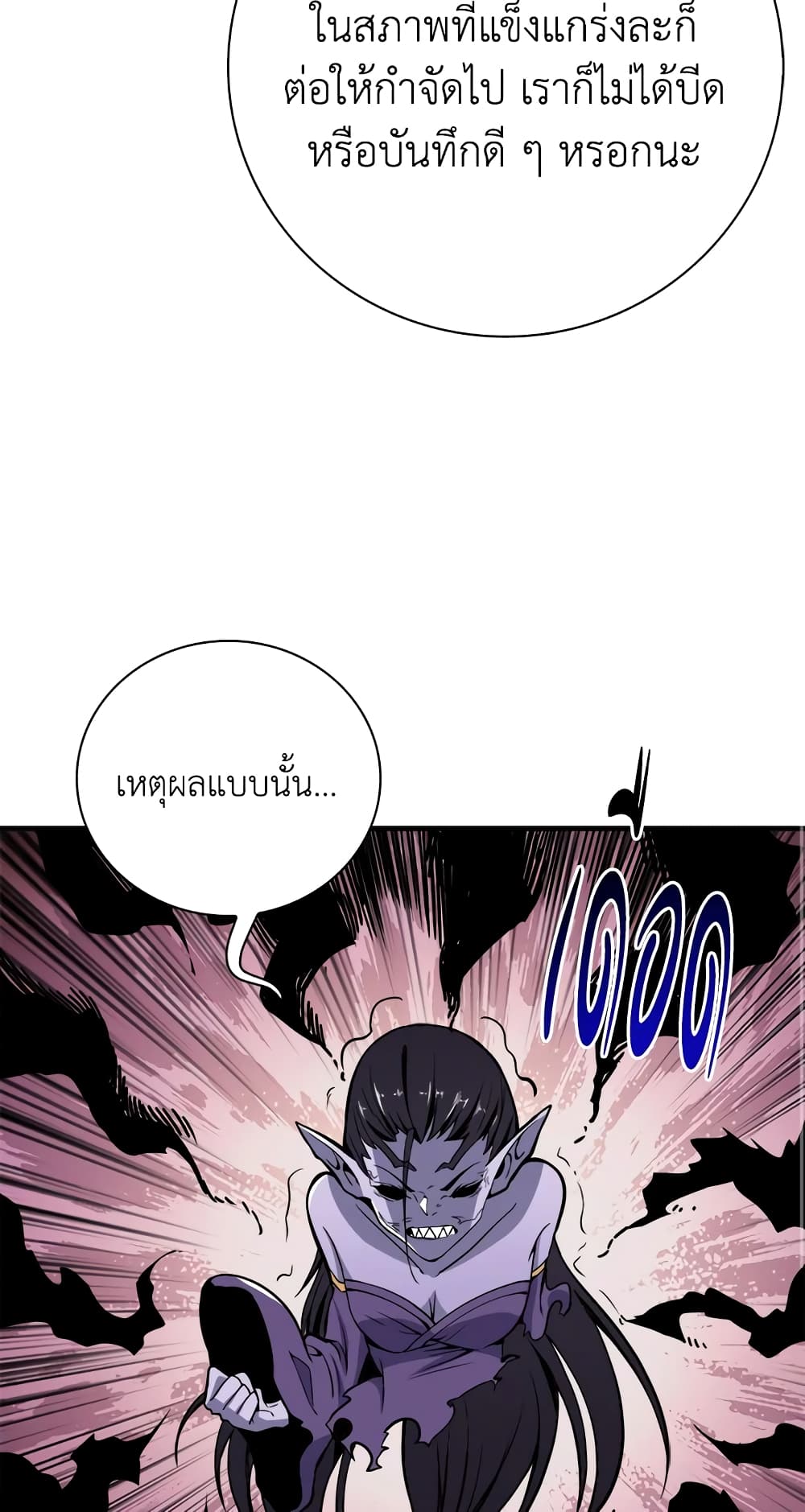 Solo Login page 47