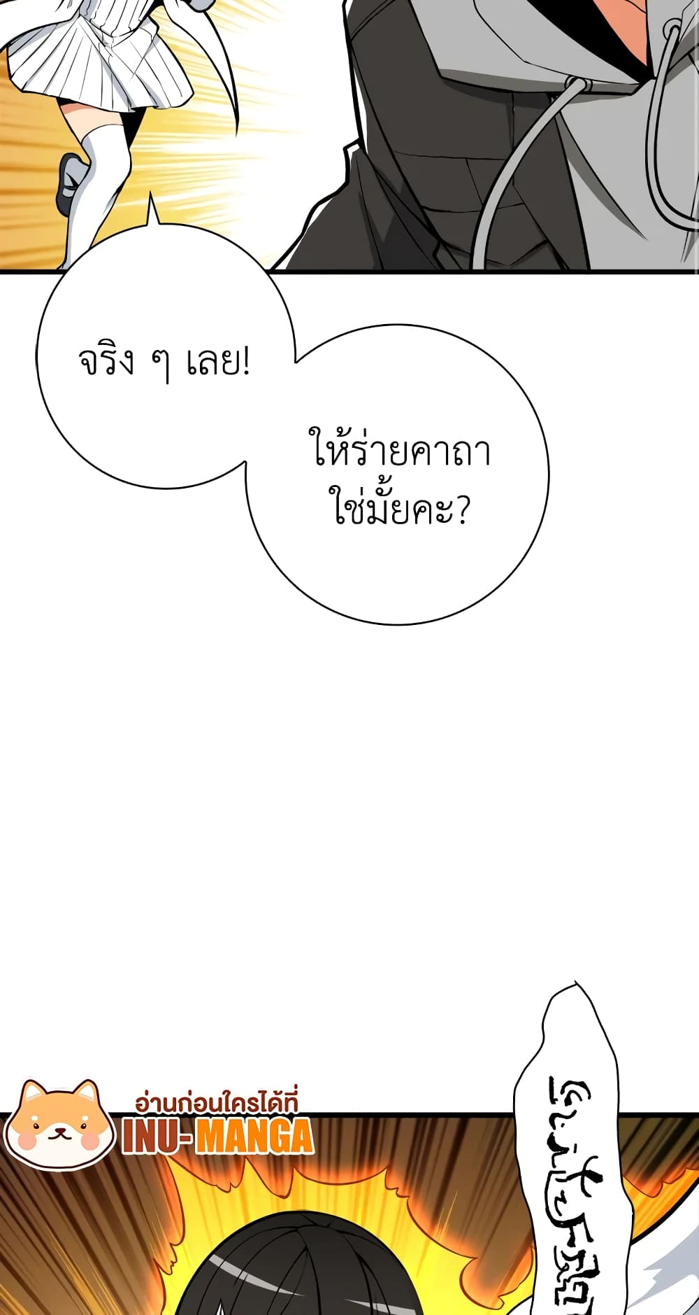 Solo Login page 55