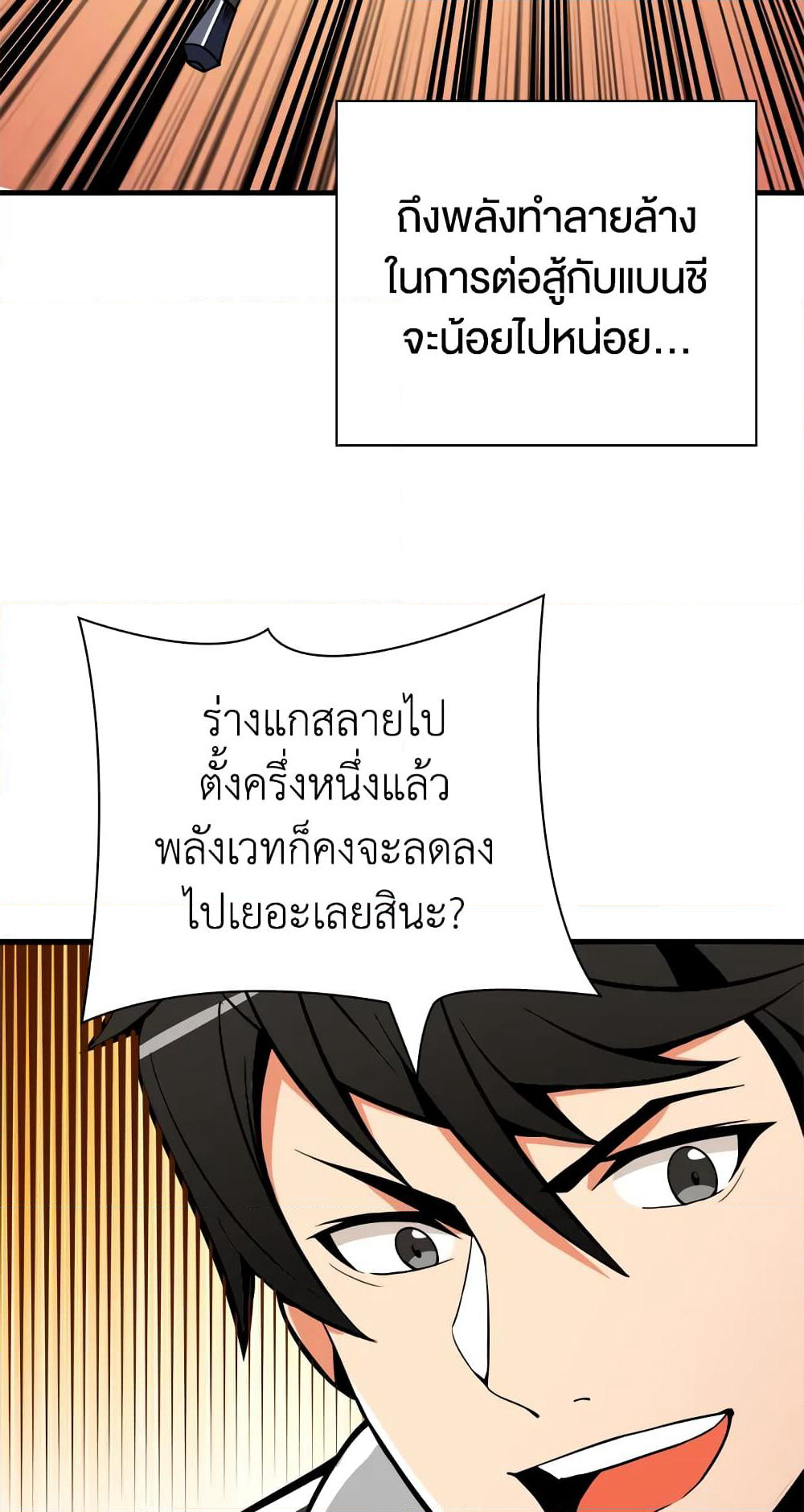 Solo Login page 64