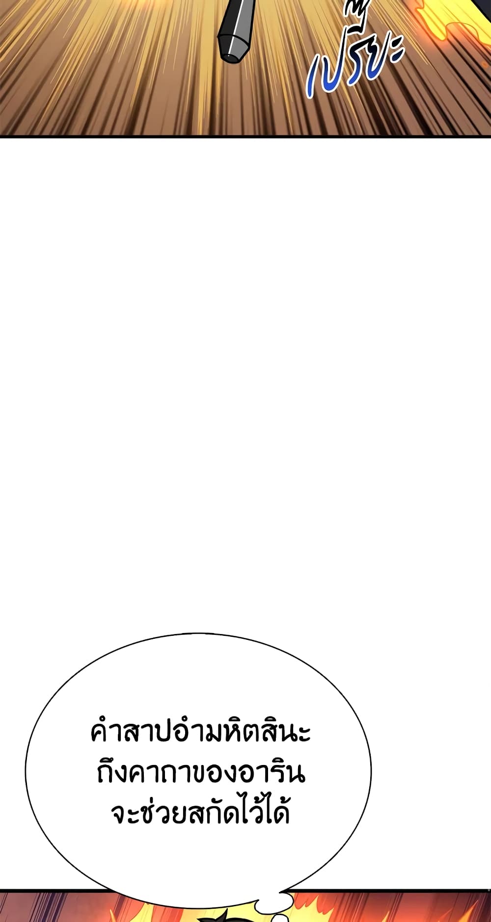 Solo Login page 69