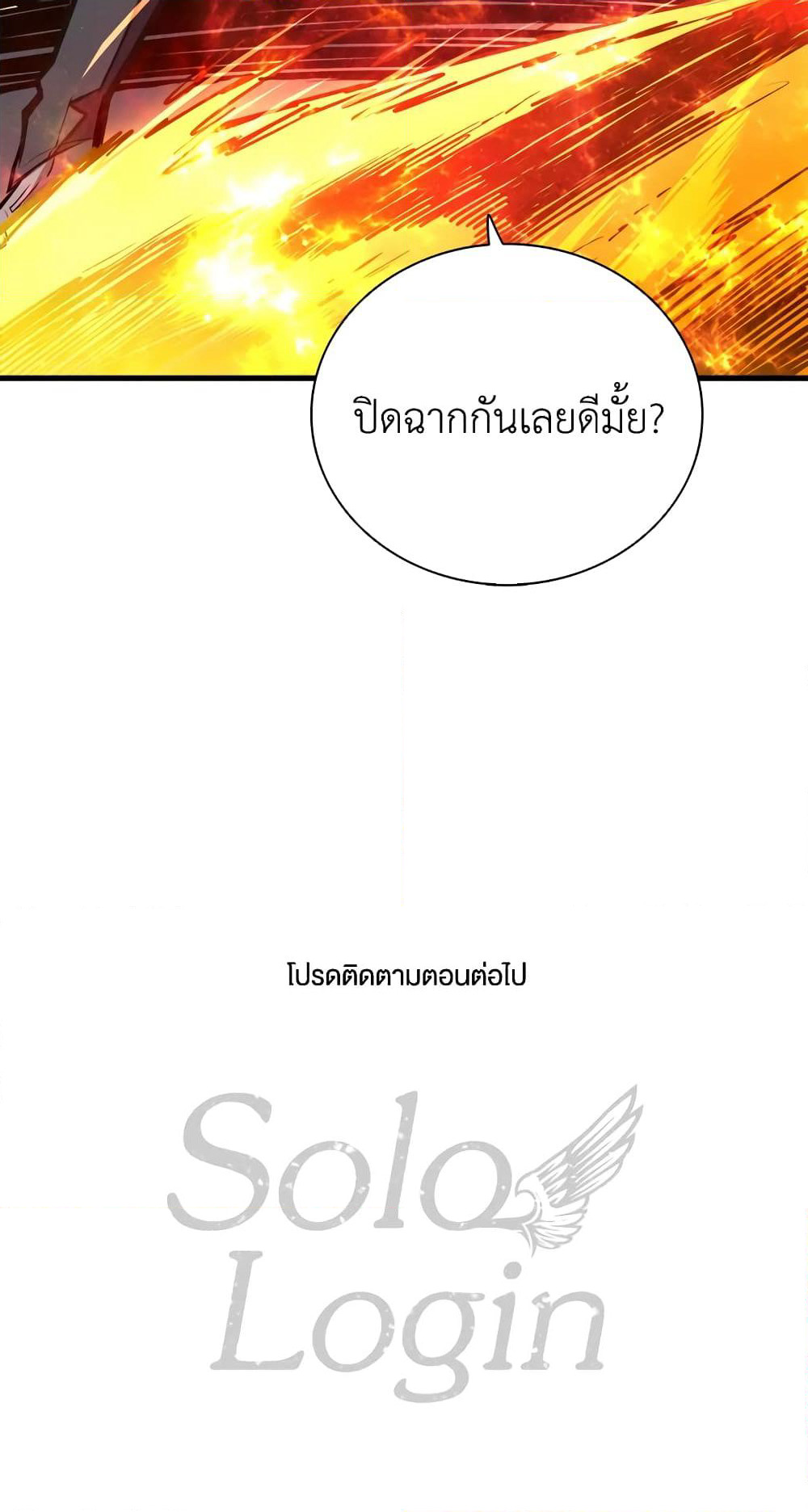 Solo Login page 91