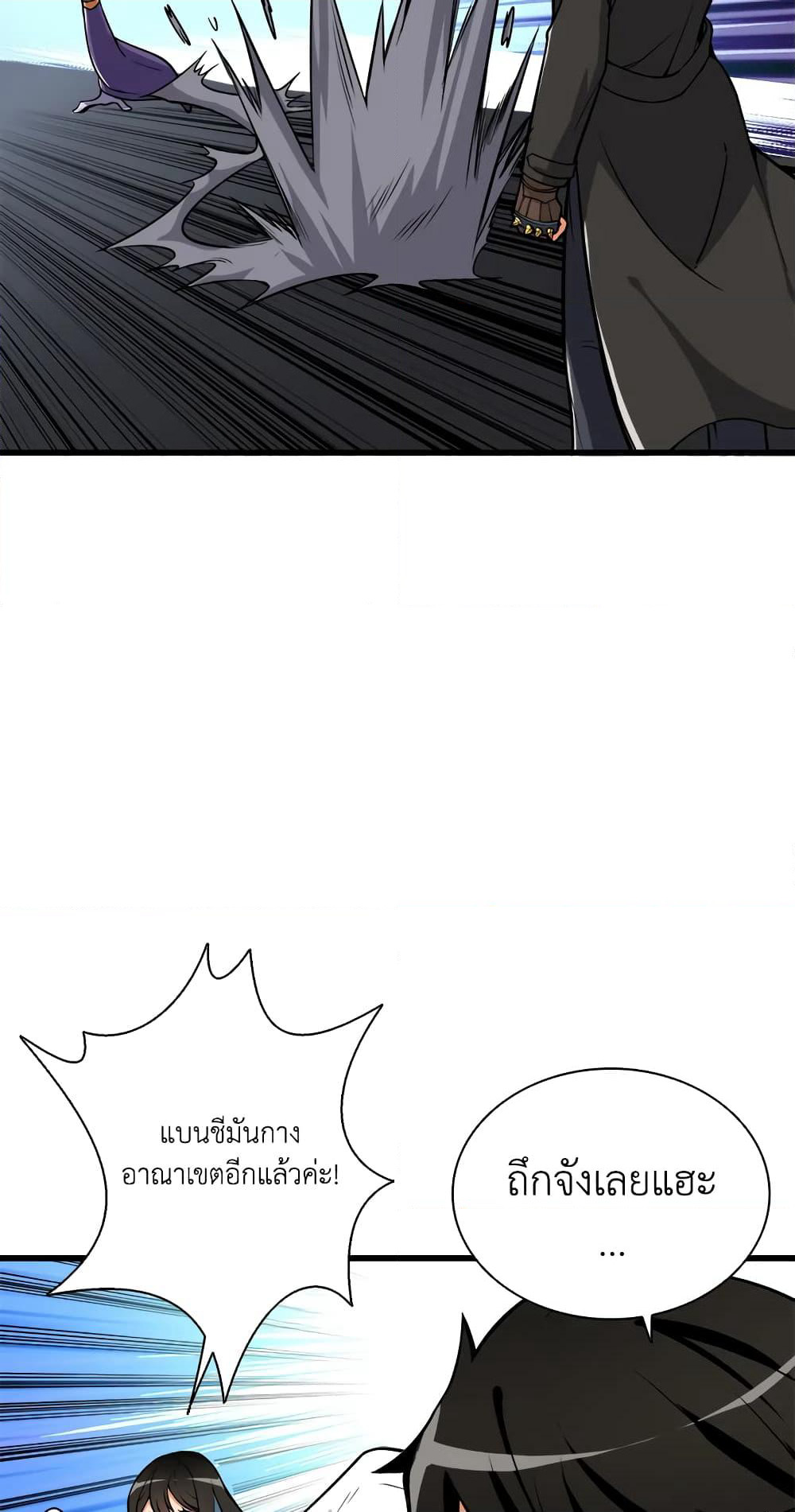 Solo Login page 7