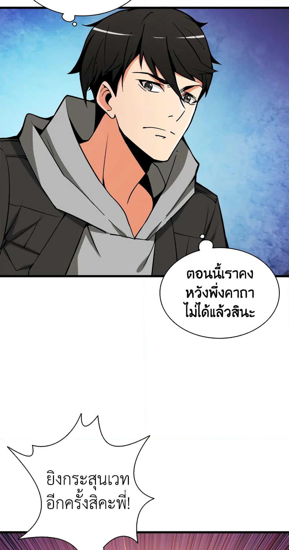 Solo Login page 39