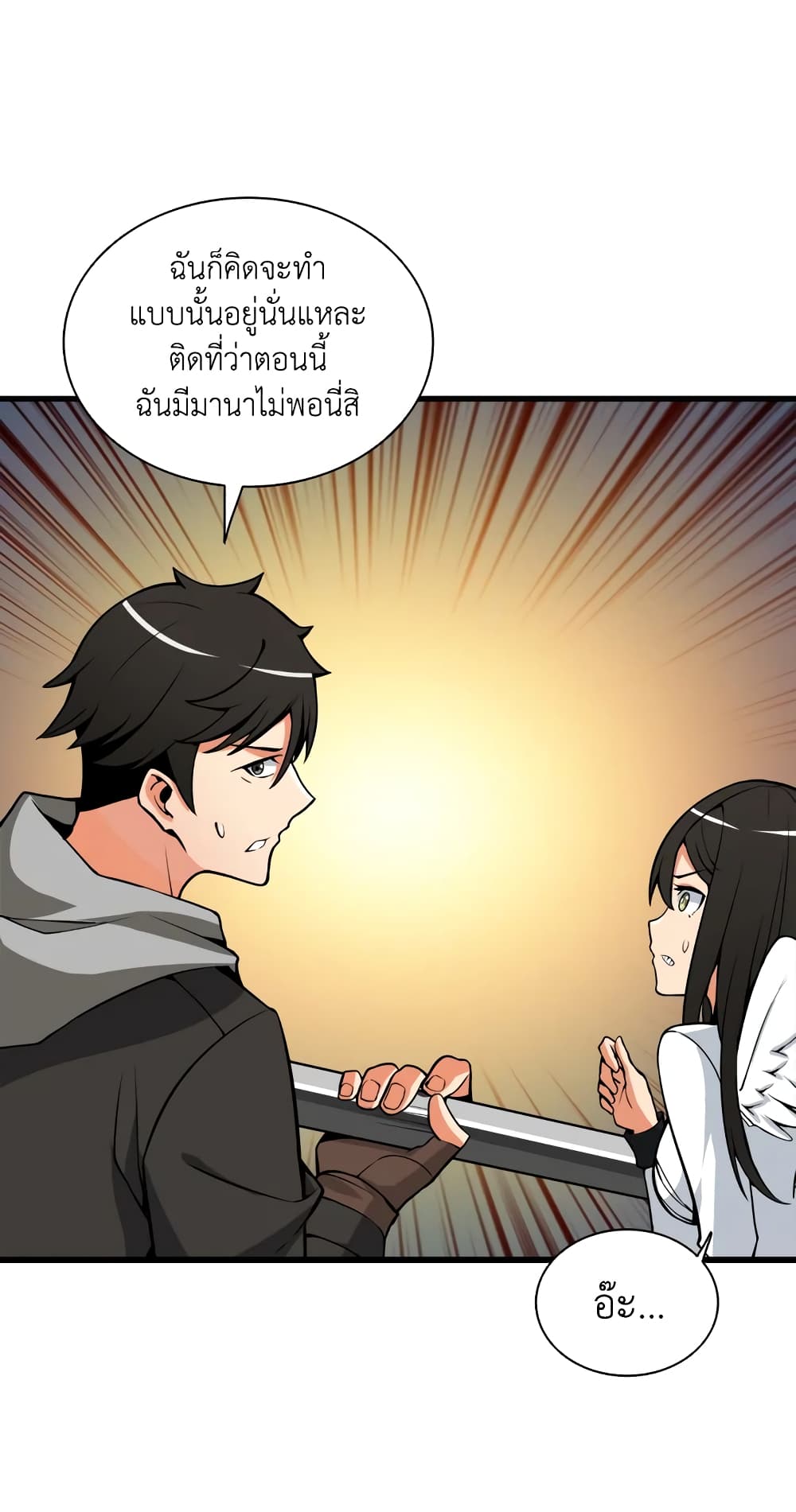 Solo Login page 41
