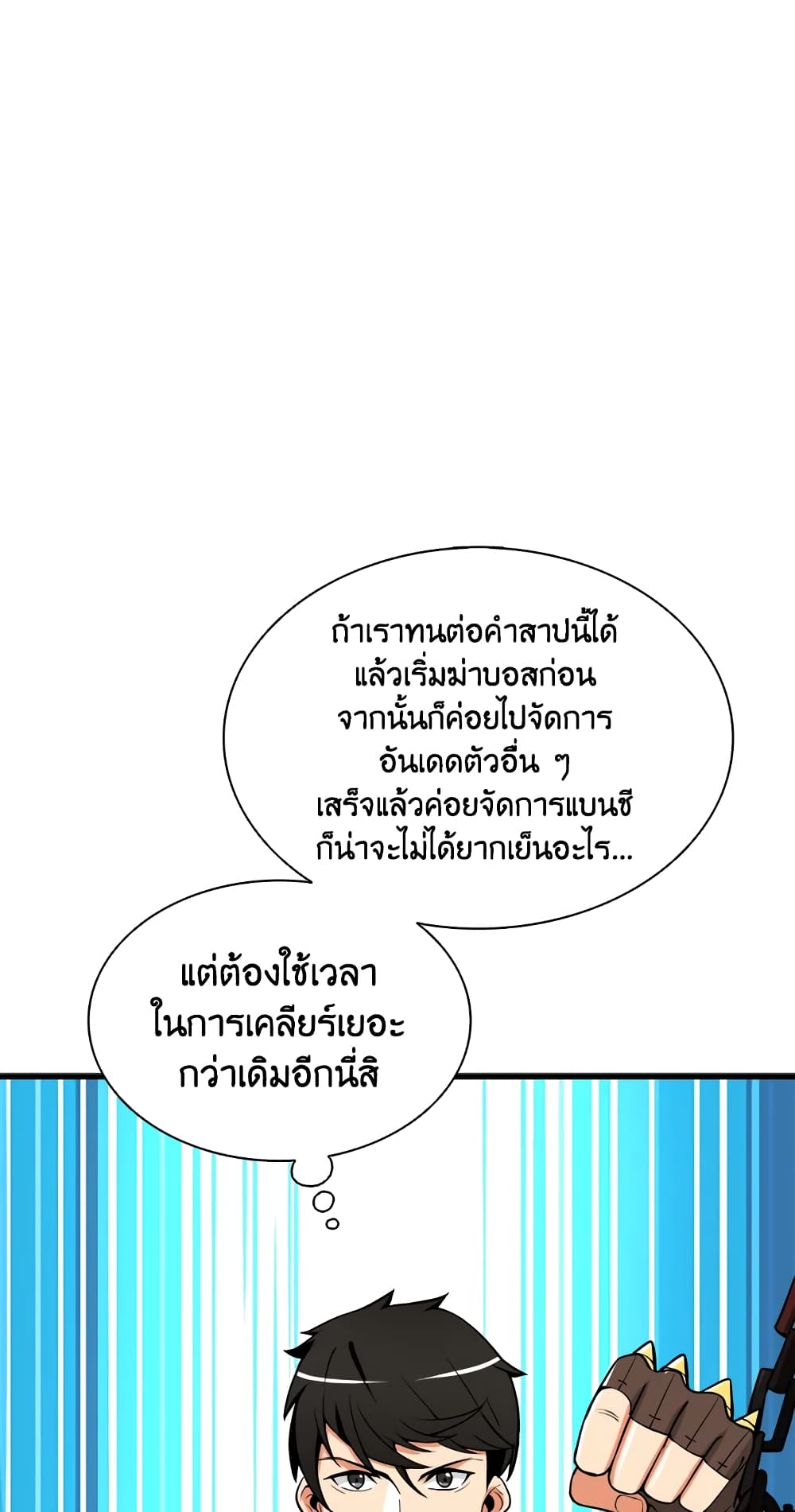 Solo Login page 57