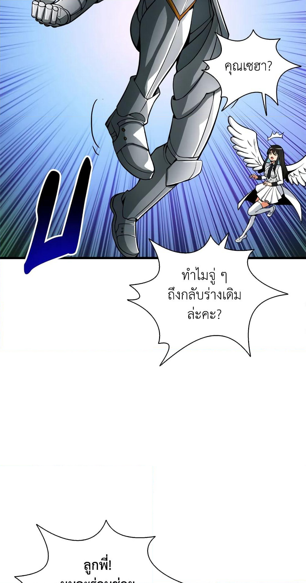 Solo Login page 62