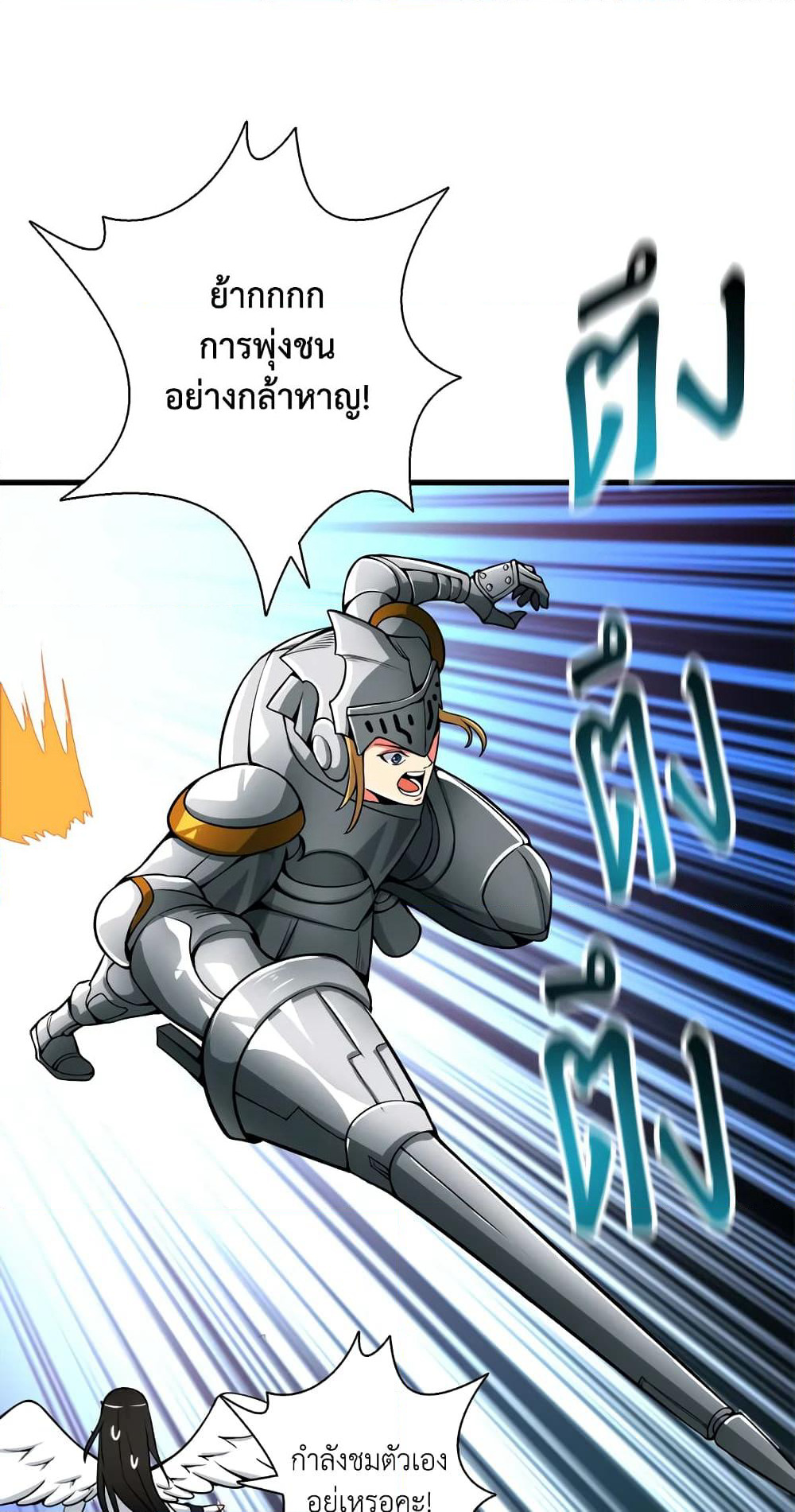 Solo Login page 64