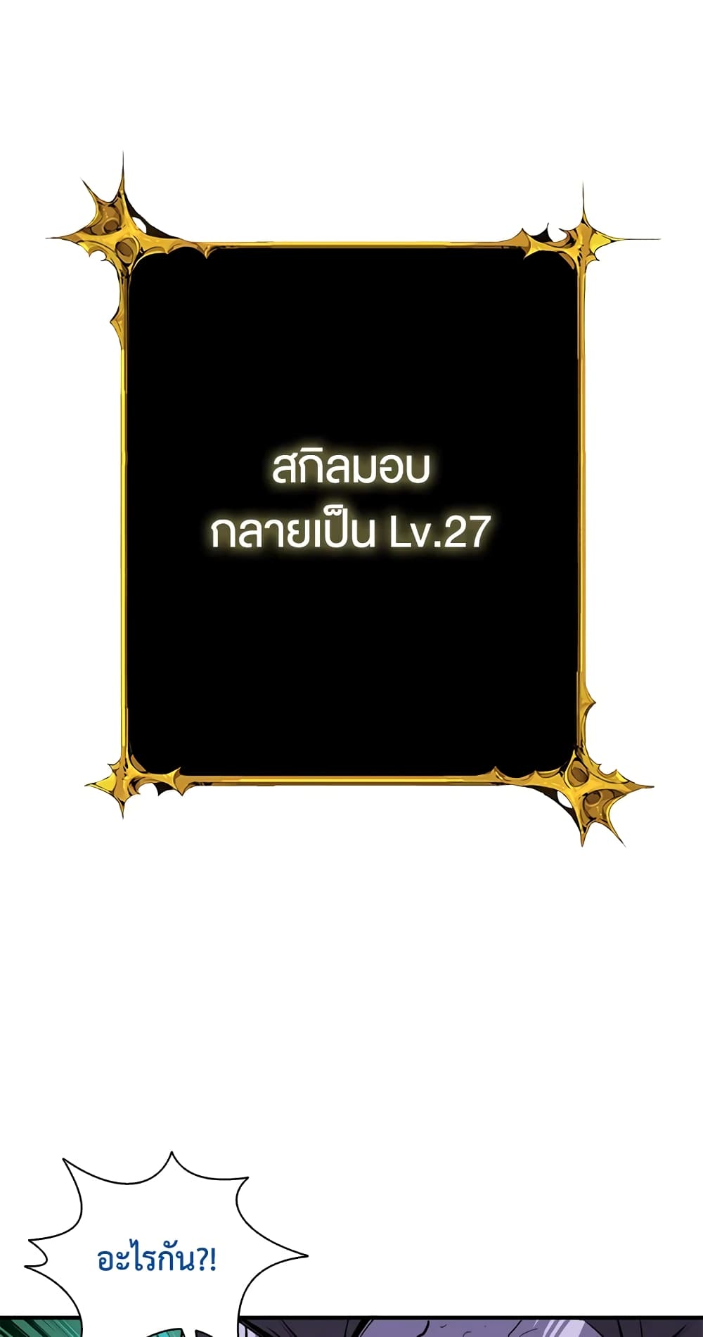 Solo Login page 74