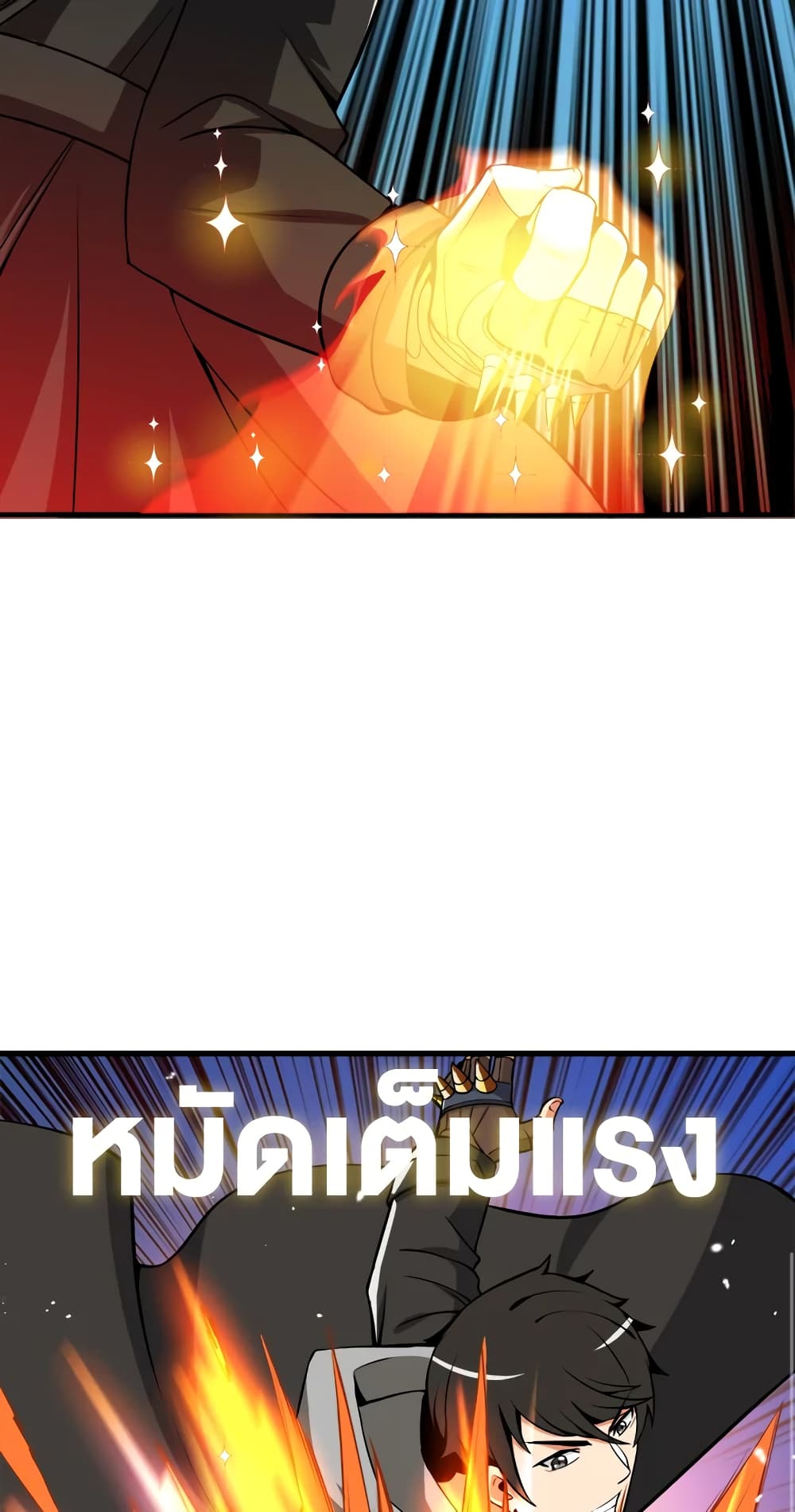Solo Login page 85