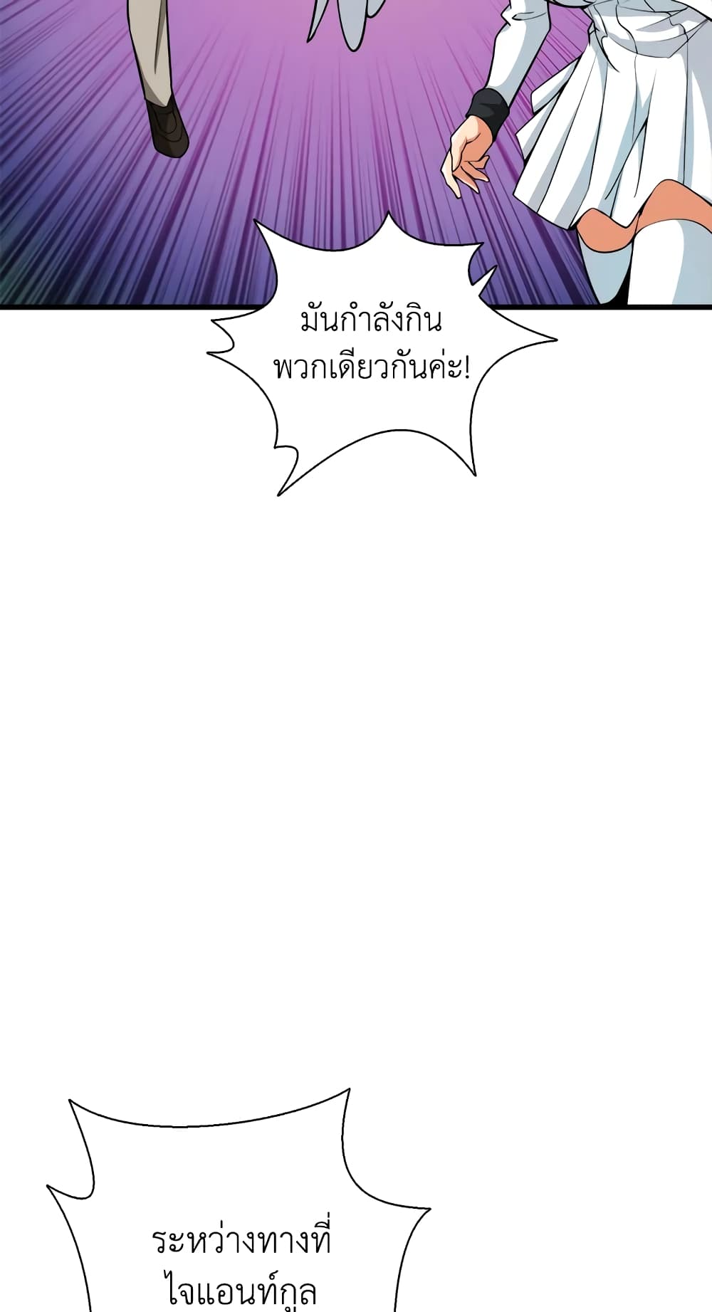 Solo Login page 6