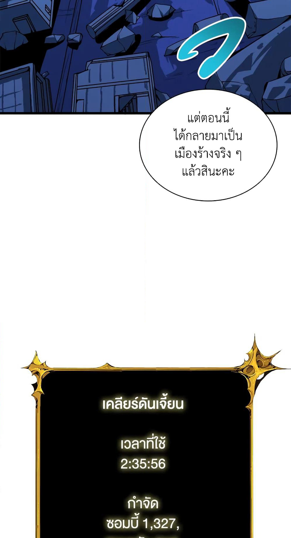 Solo Login page 16