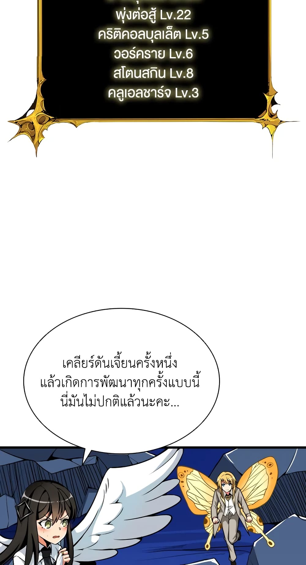 Solo Login page 19