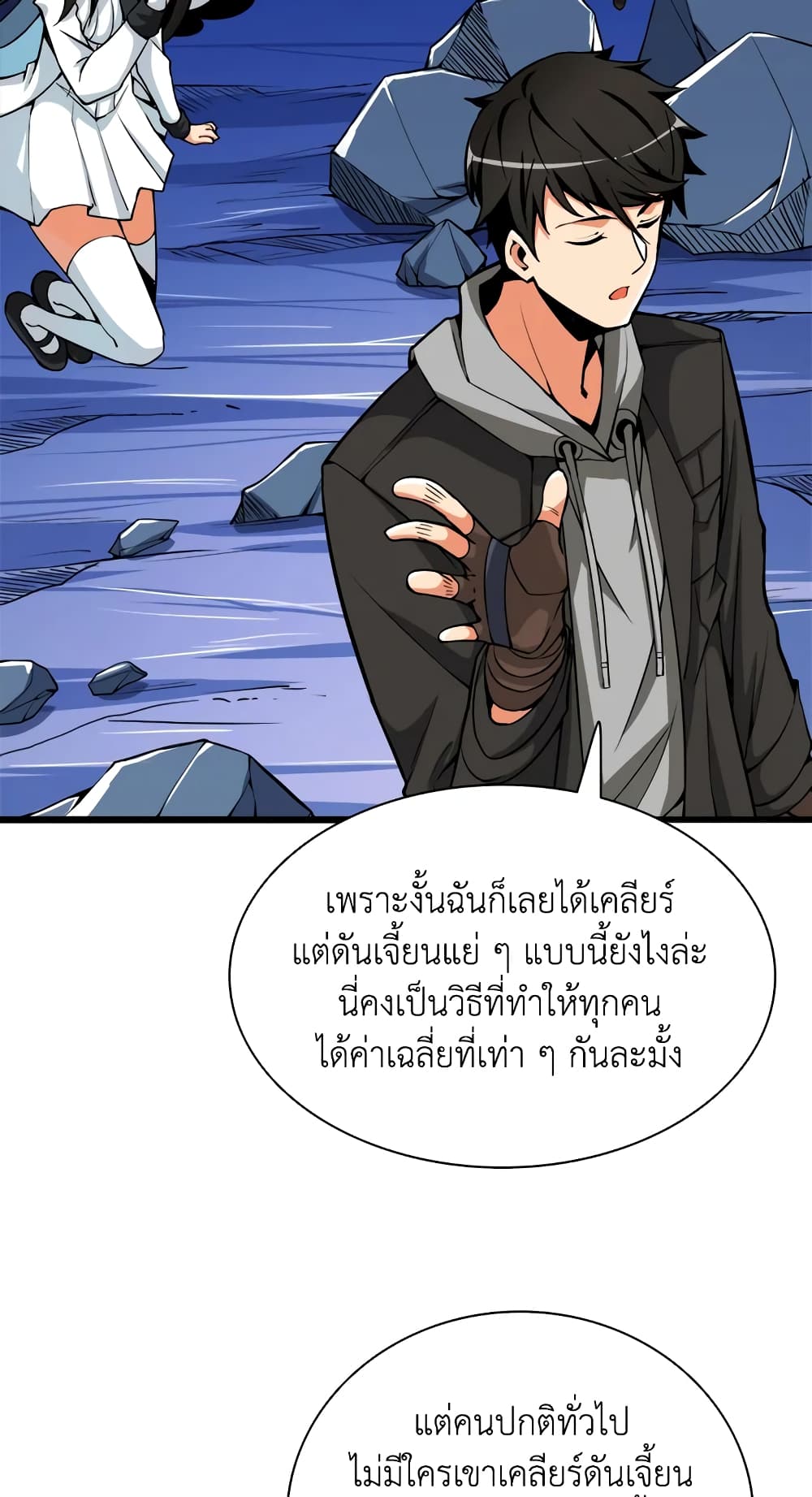 Solo Login page 20