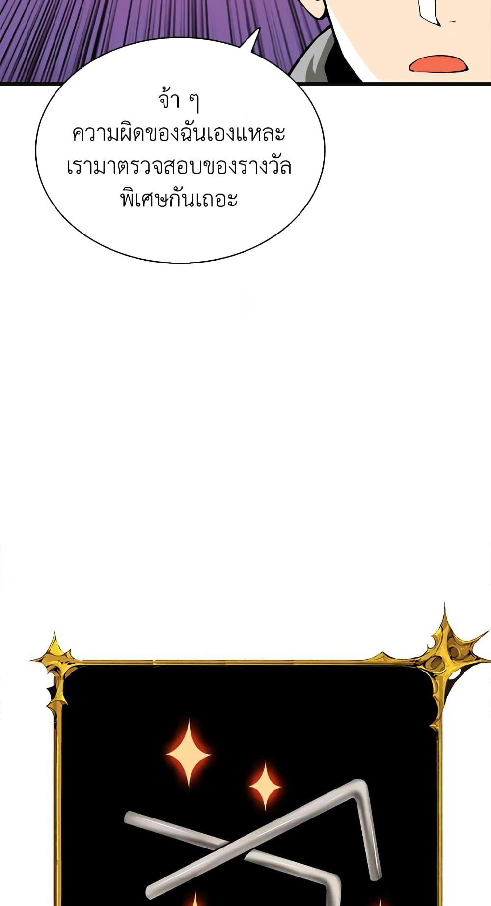 Solo Login page 22