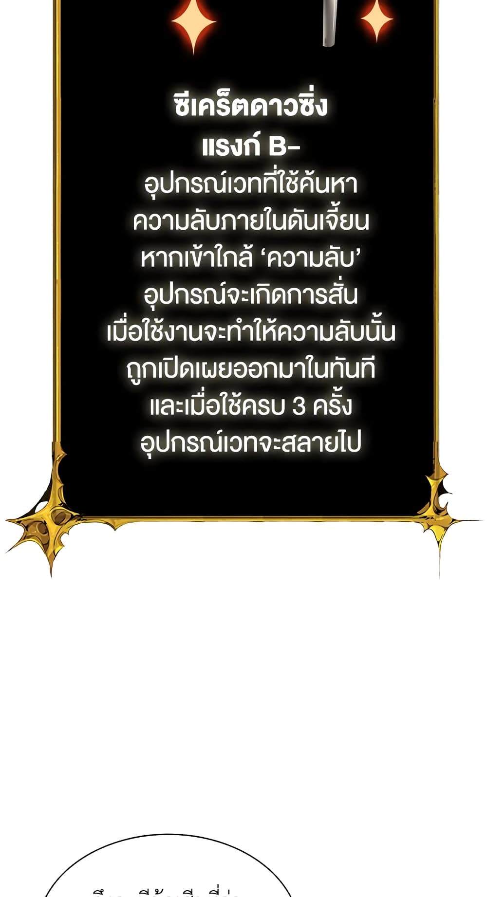 Solo Login page 23