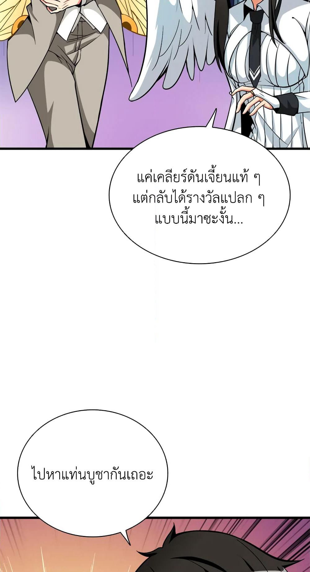 Solo Login page 26