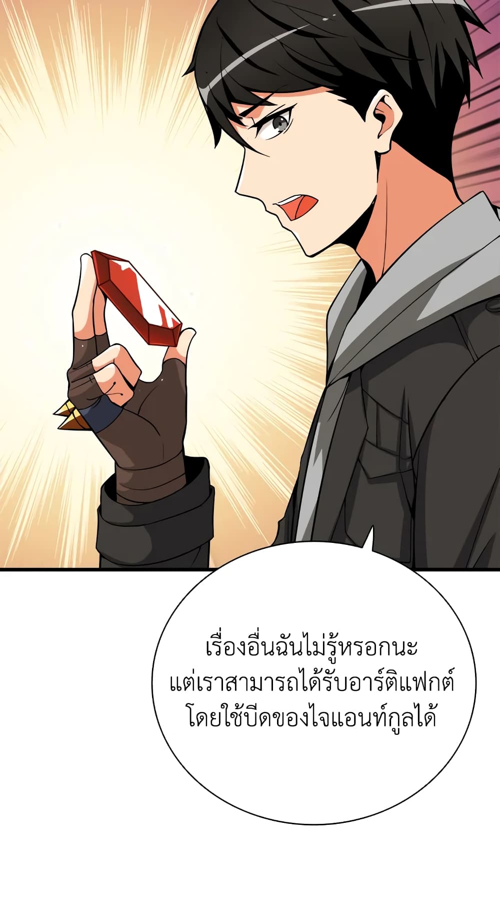 Solo Login page 27