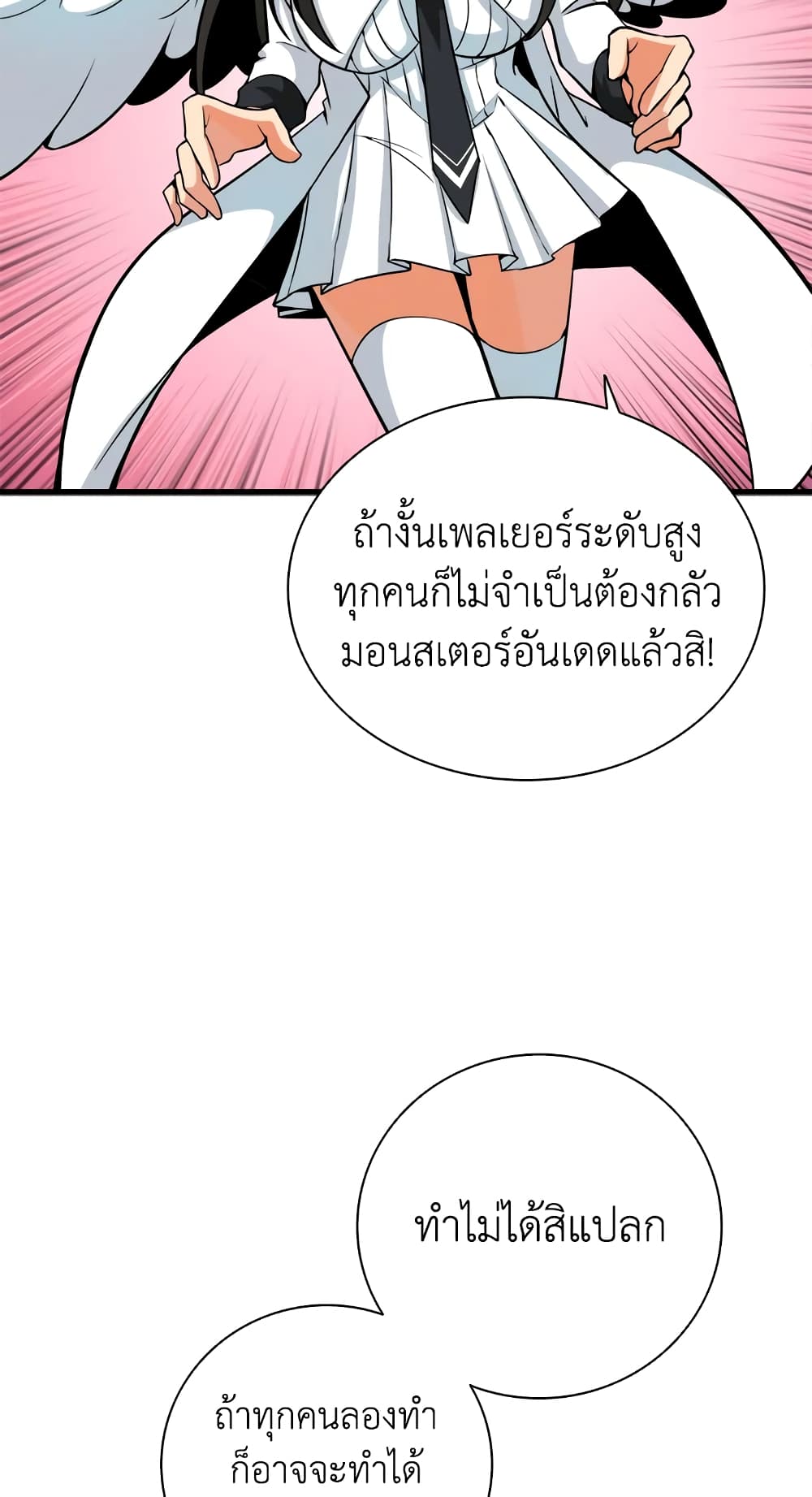 Solo Login page 30