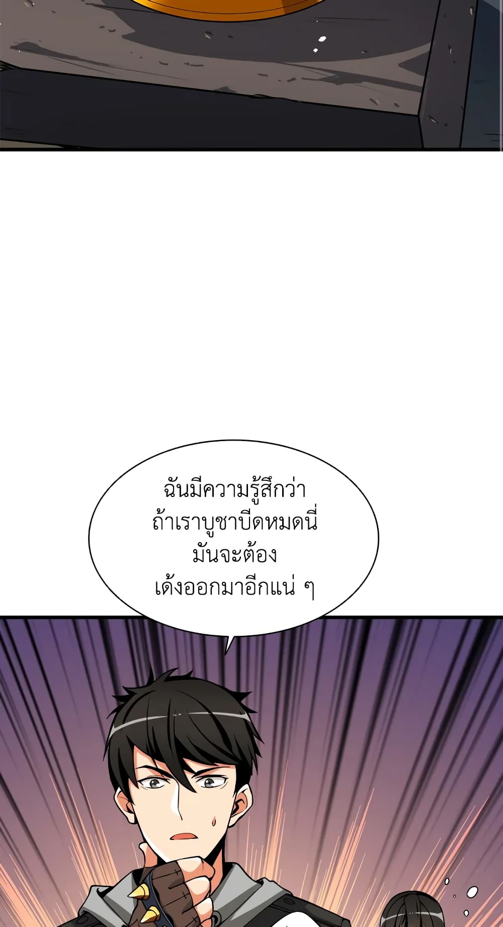 Solo Login page 33