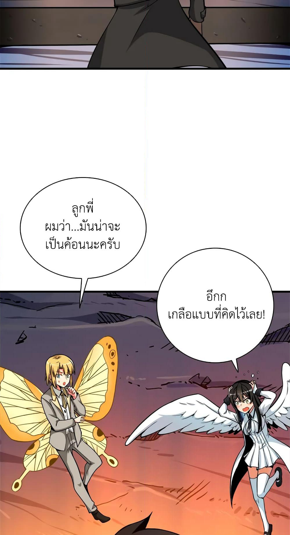 Solo Login page 37