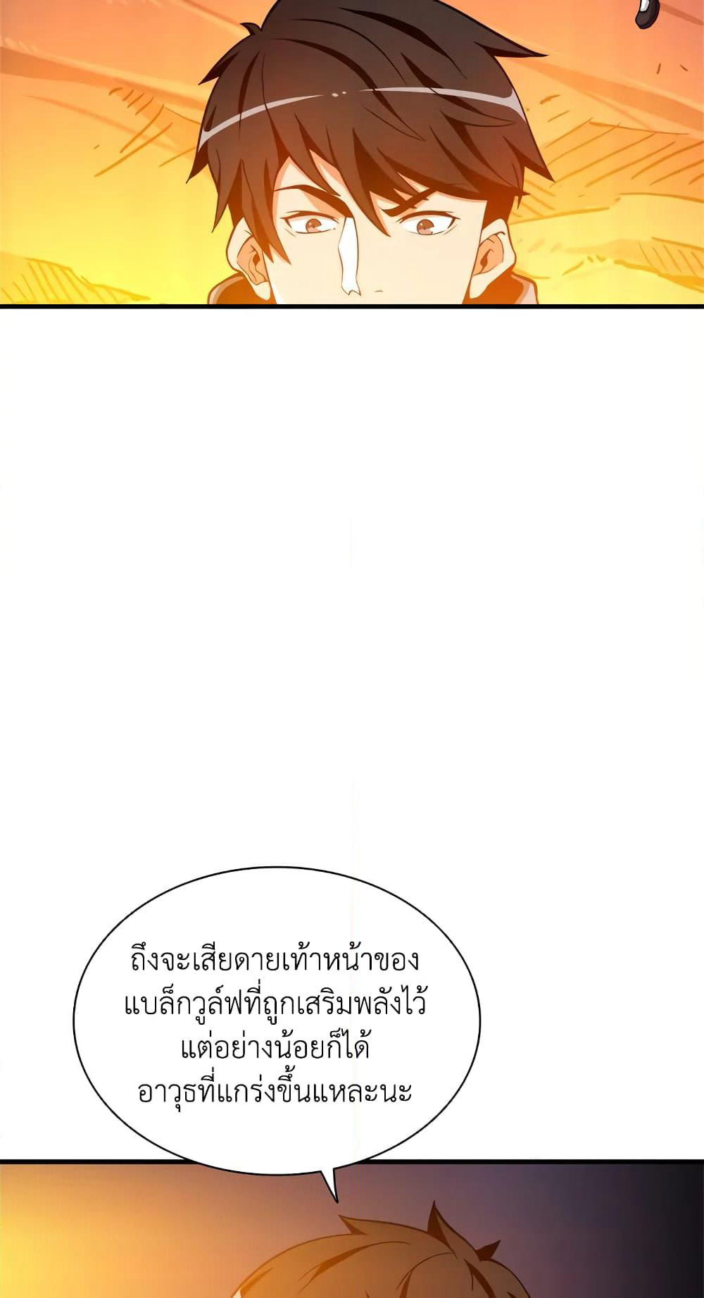 Solo Login page 38