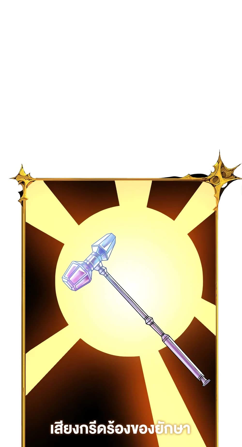 Solo Login page 40