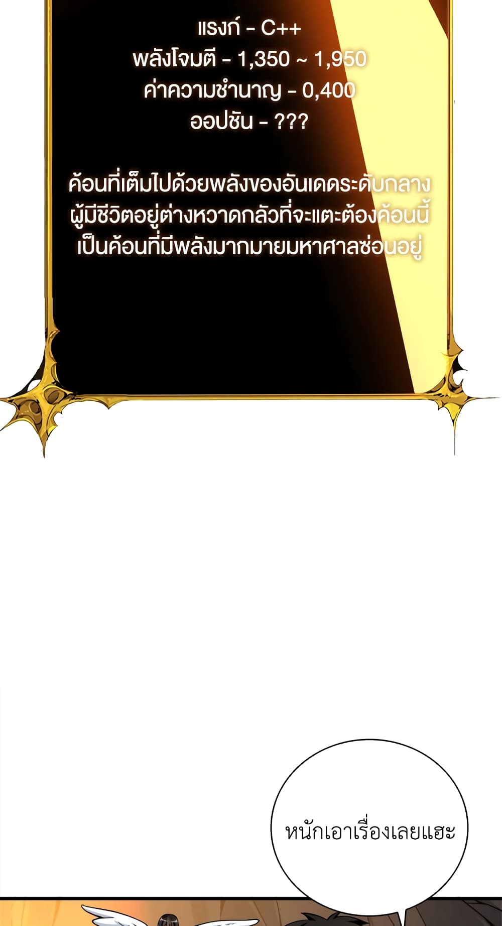 Solo Login page 41