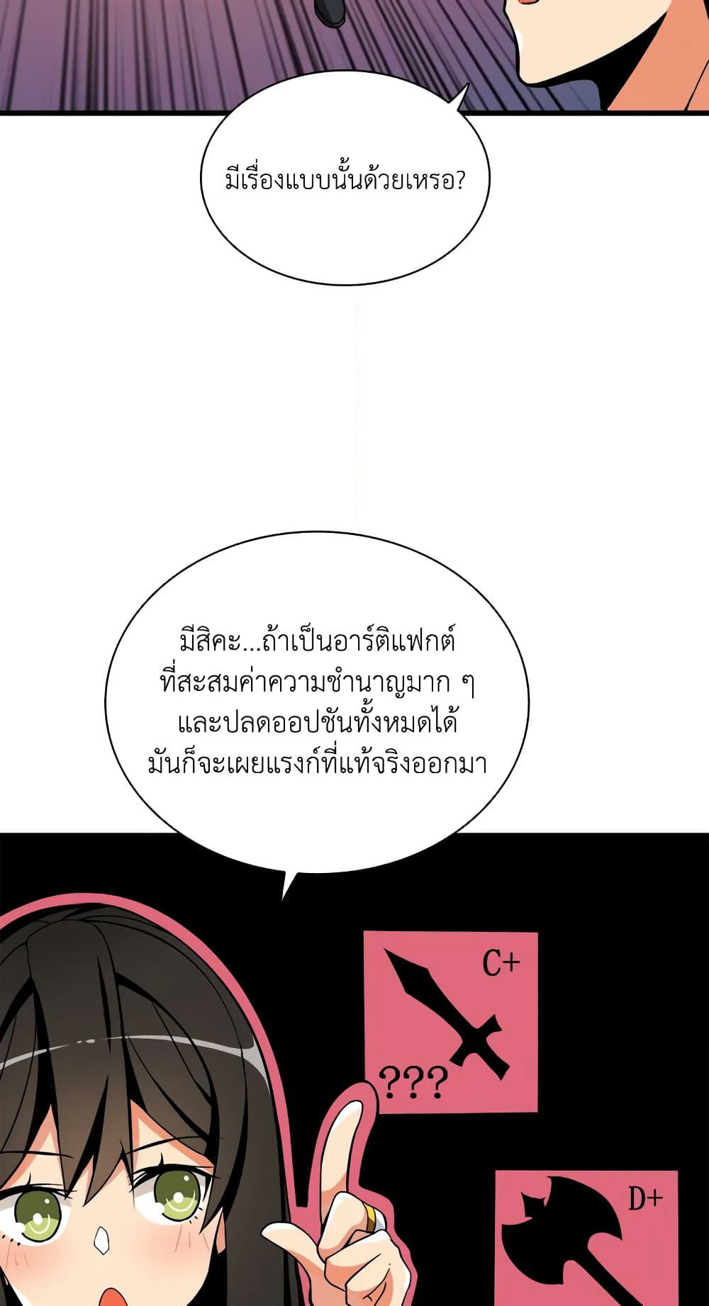Solo Login page 44