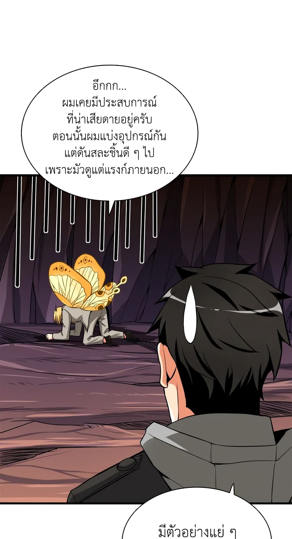 Solo Login page 46