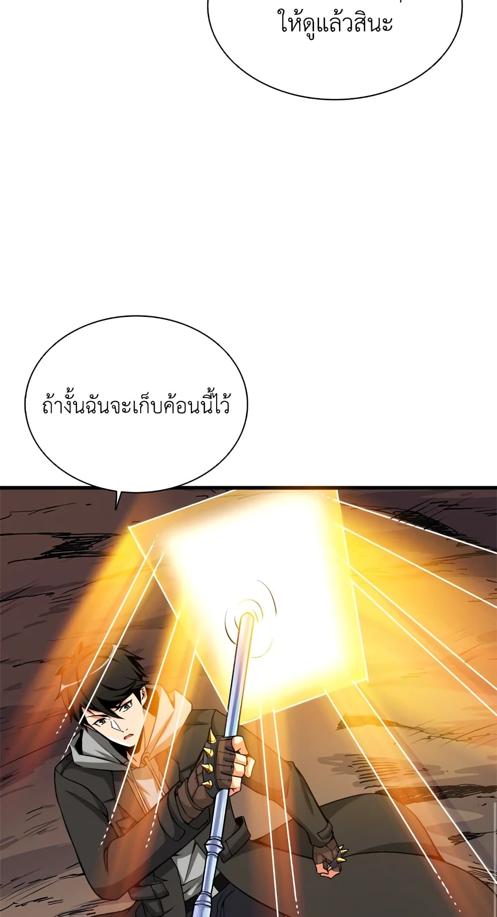 Solo Login page 47
