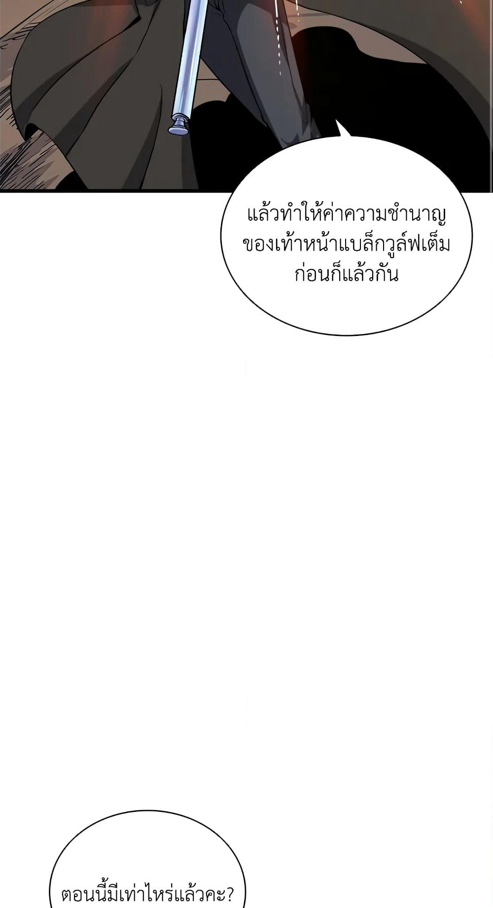 Solo Login page 48