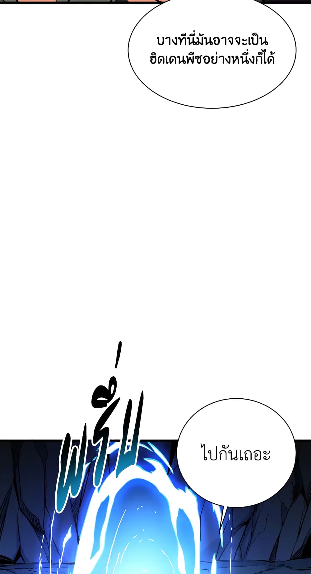 Solo Login page 52