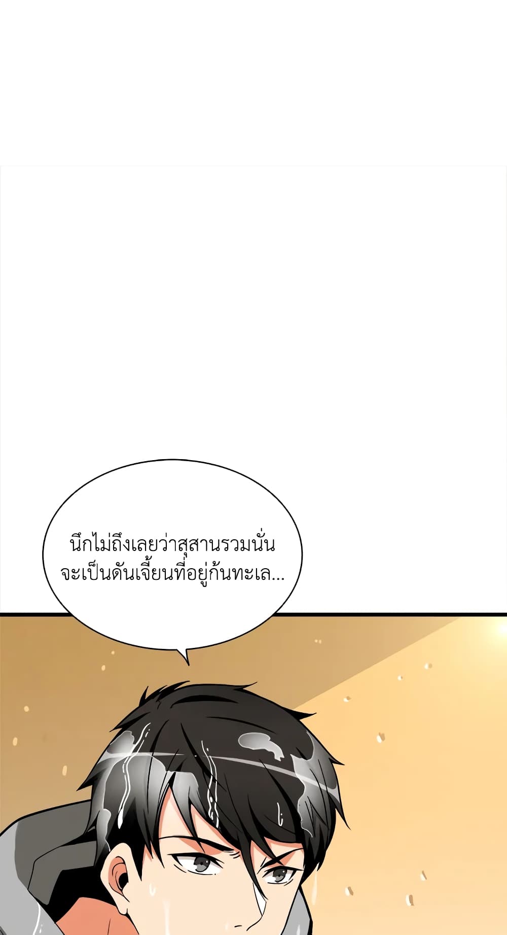Solo Login page 75