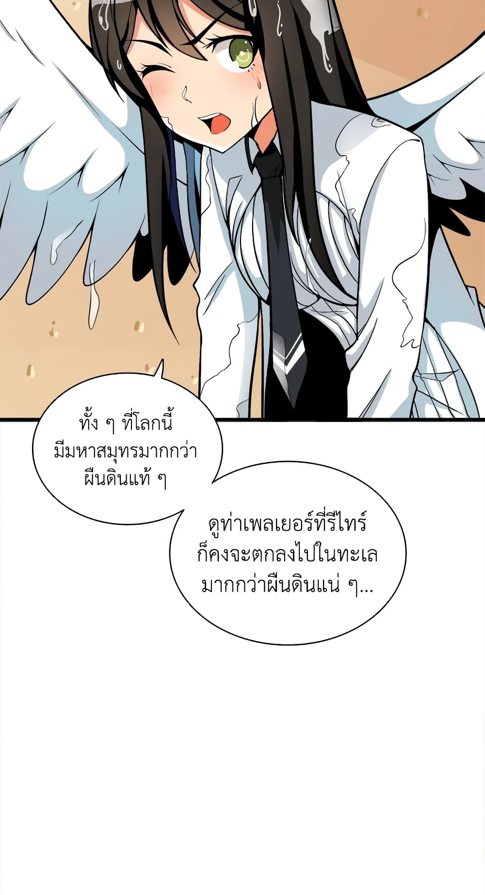 Solo Login page 77