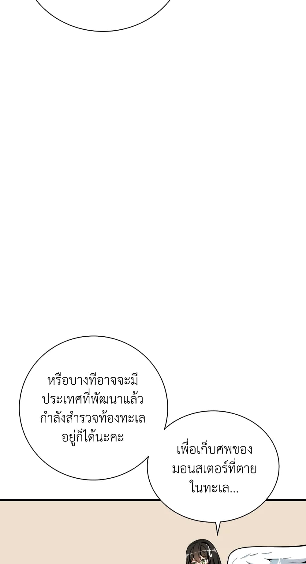 Solo Login page 87