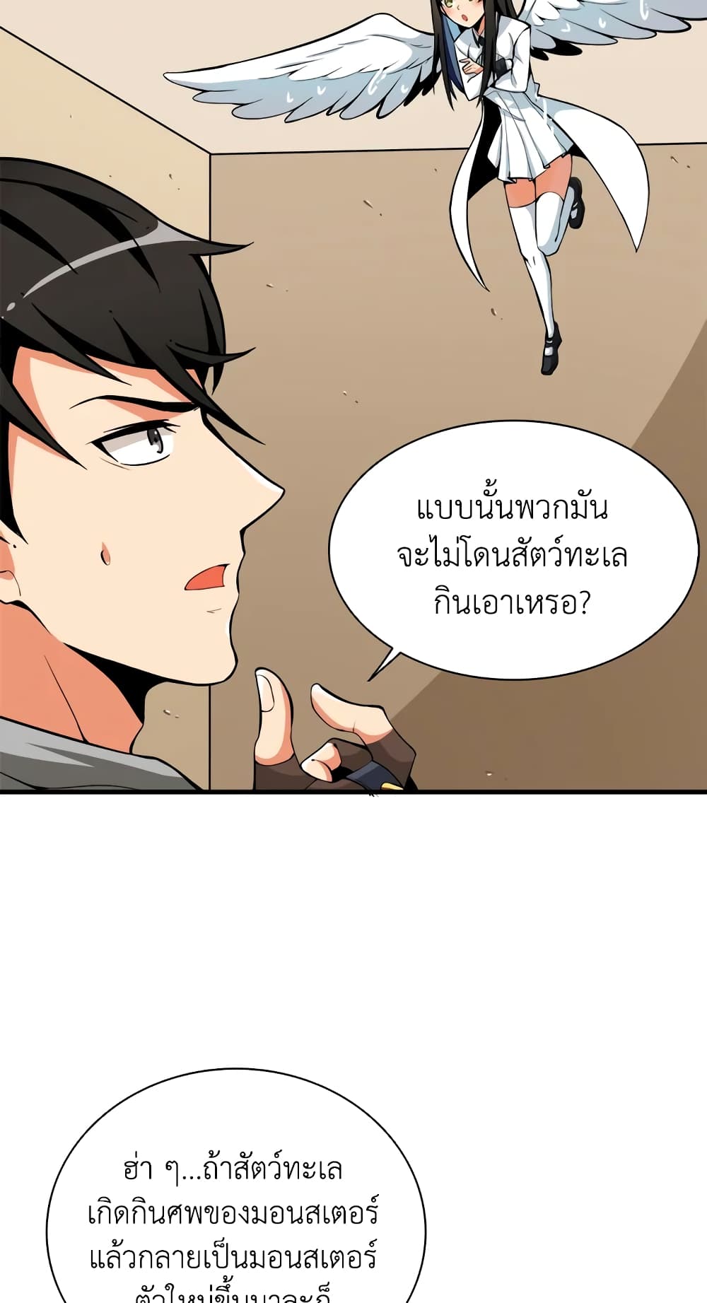 Solo Login page 88